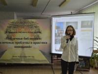 Фотоотчёт. 21 сентября. Вебинар